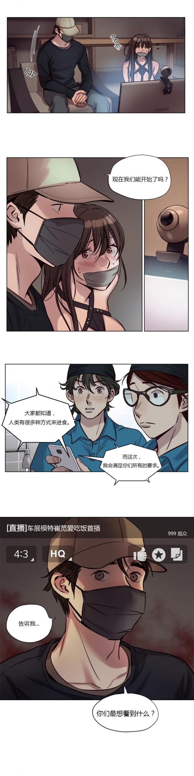 第19话 直播-11