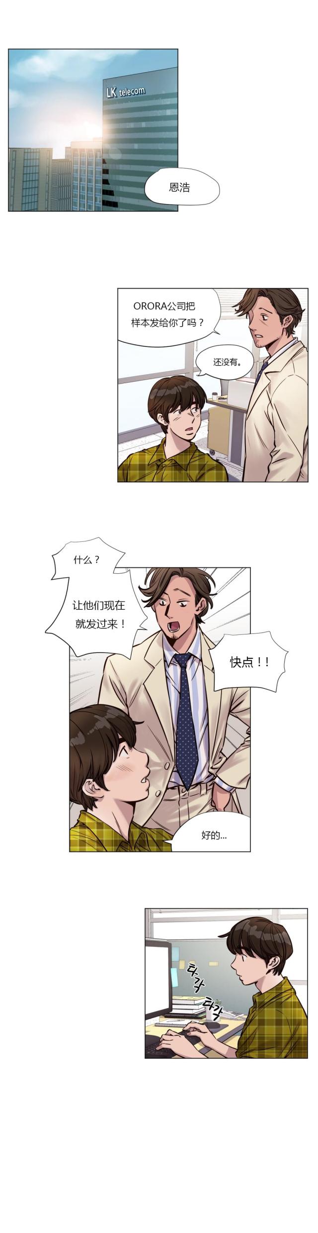 第24话 特别的-0