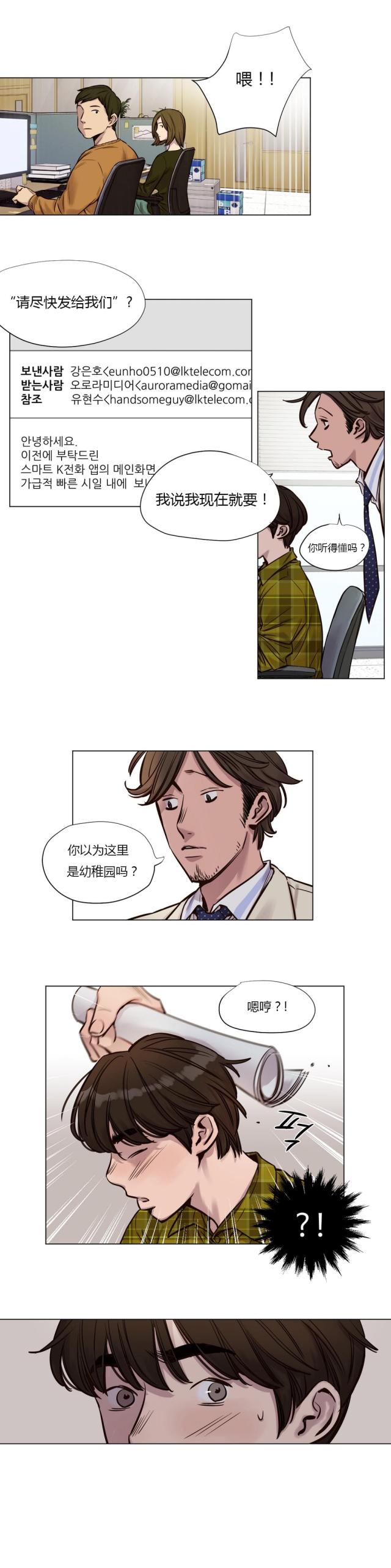 第24话 特别的-1