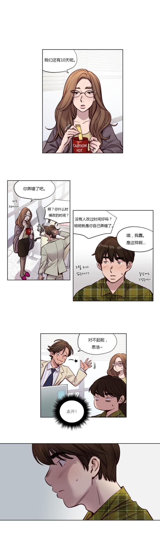 第24话 特别的-3