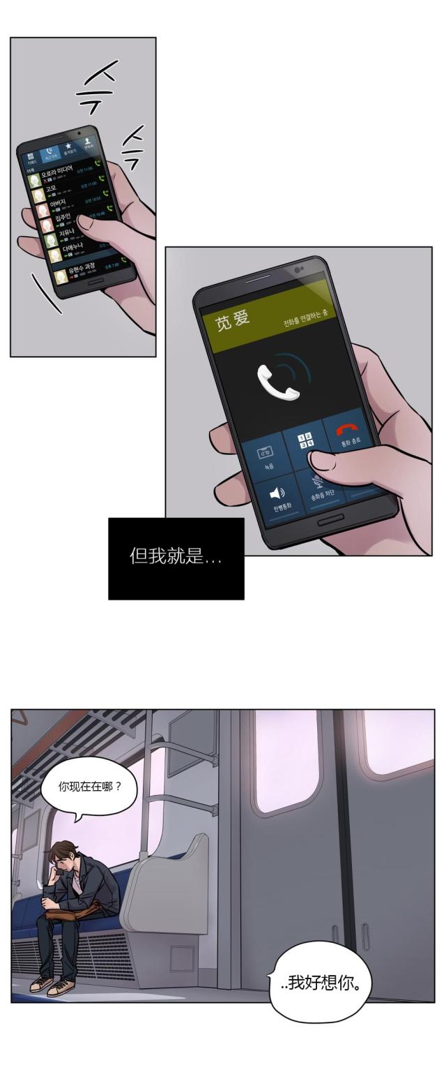 第29话 选择-9