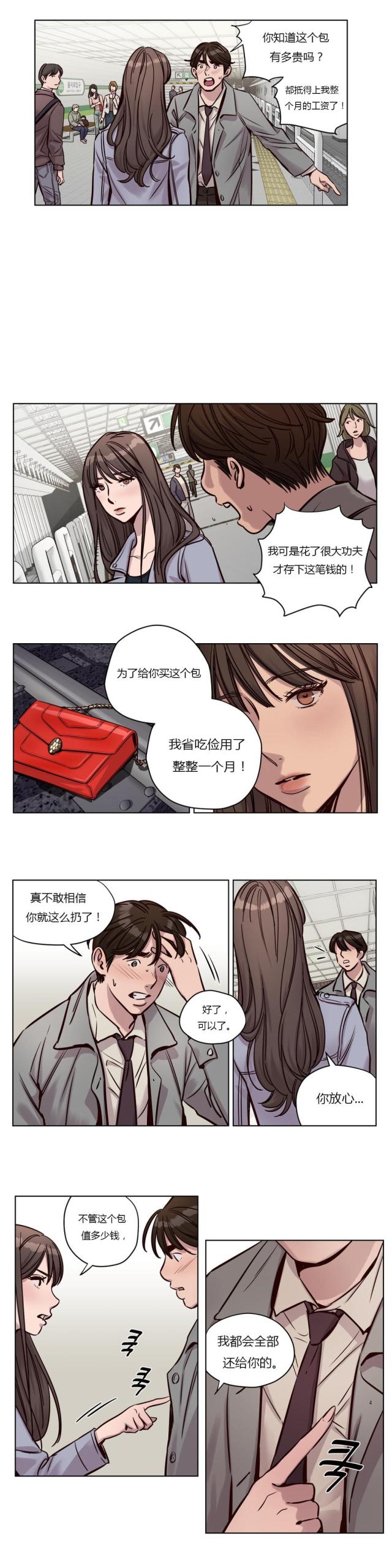 第31话 无法挽回-1