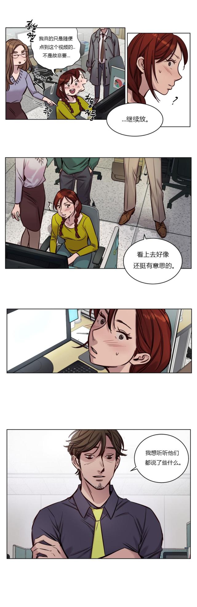 第31话 无法挽回-10