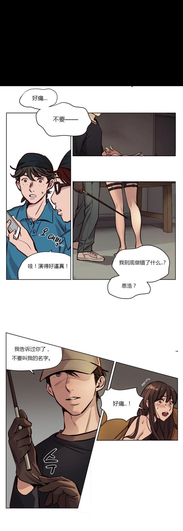 第33话 反击-7