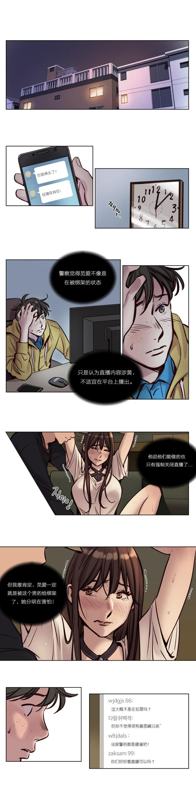 第35话 决意与救援-0