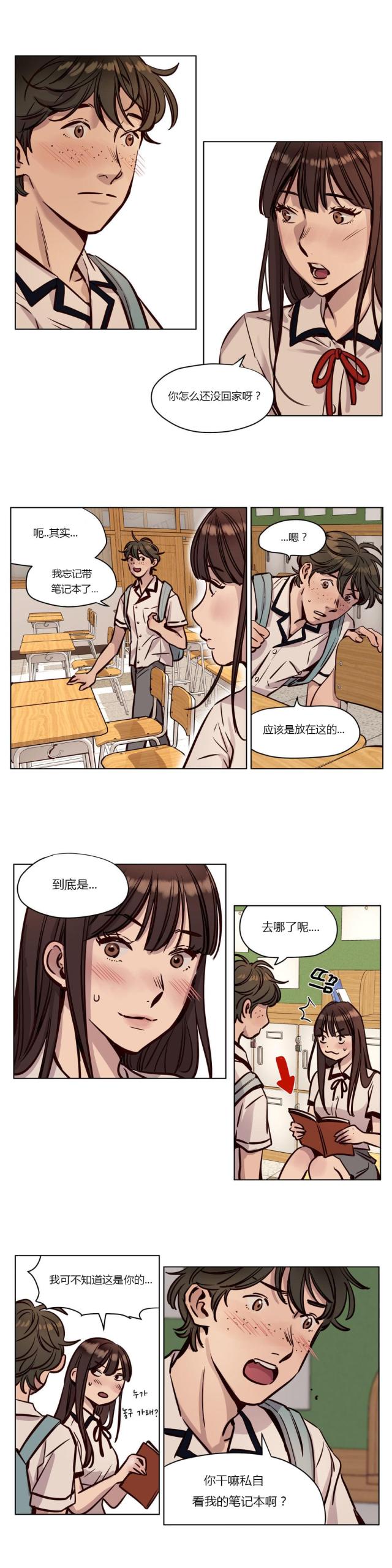 第36话 真心-6