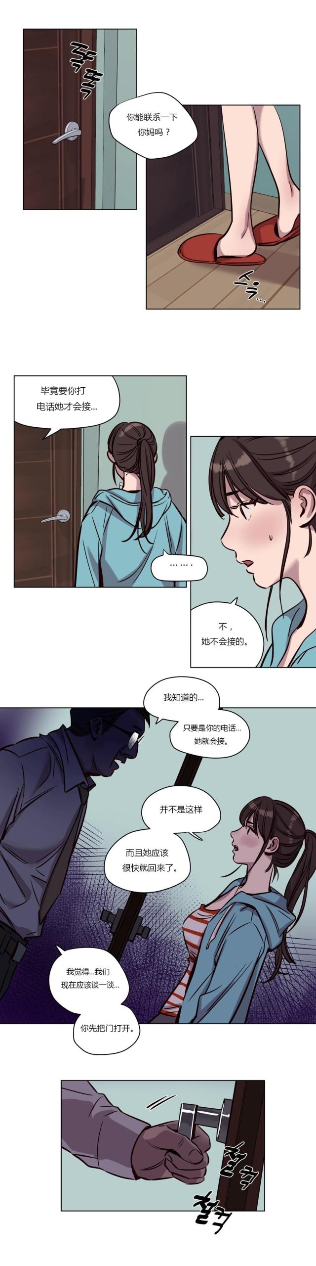 第38话 恐惧-9