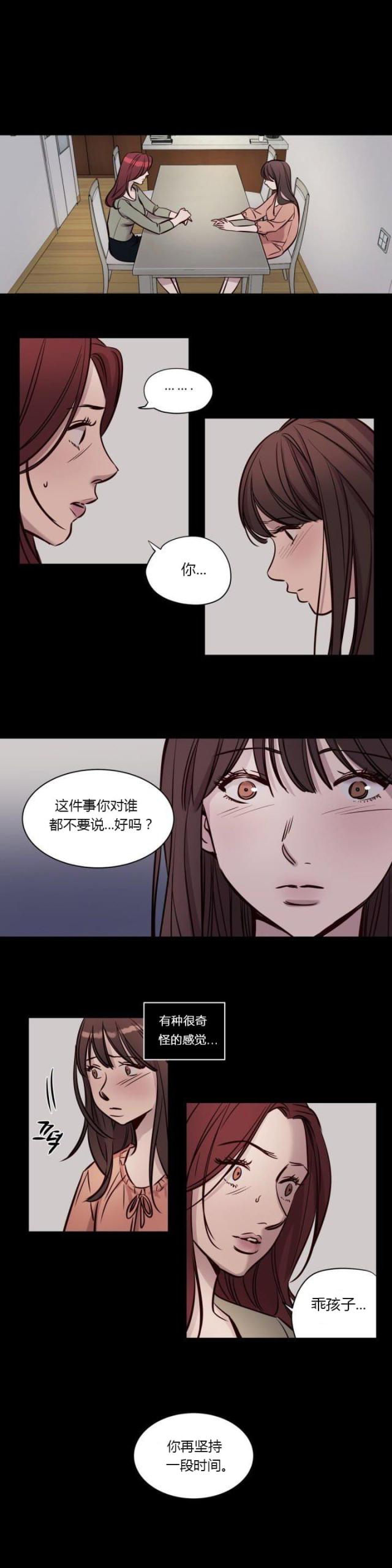 第39话 暴力-9