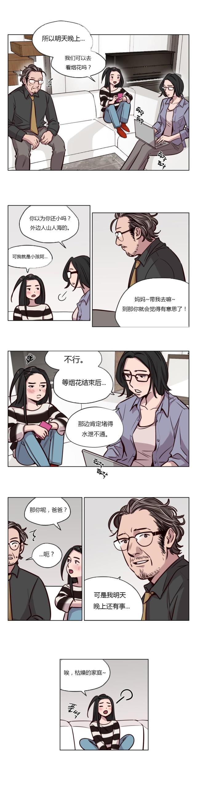 第43话 着迷-3