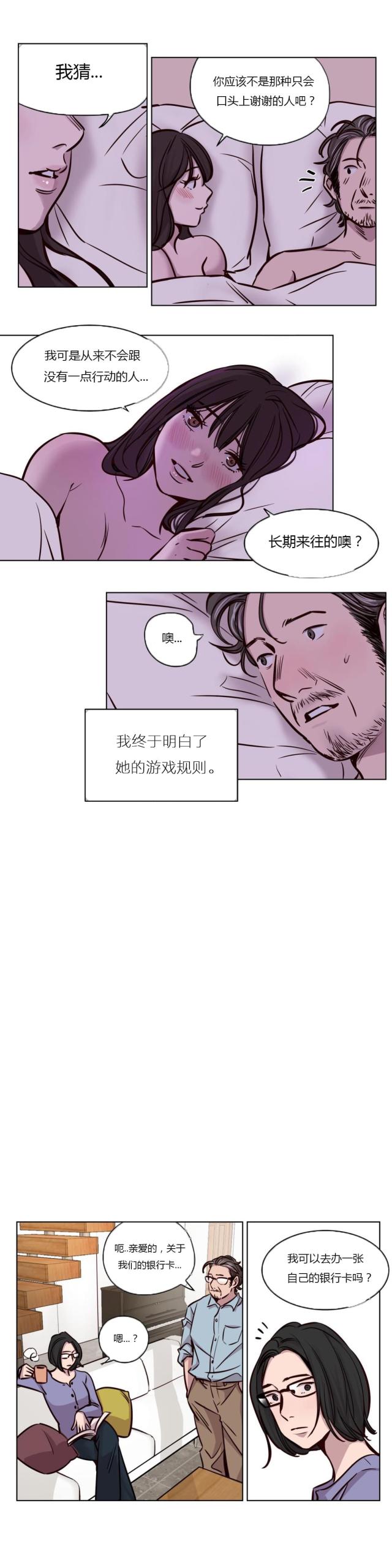 第43话 着迷-7