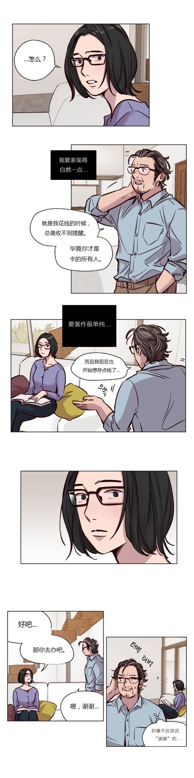 第43话 着迷-8