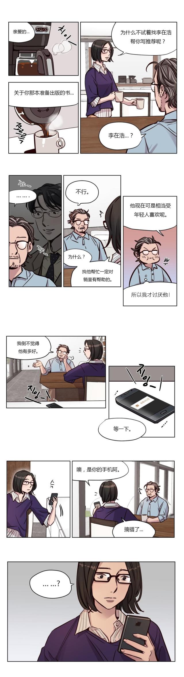 第44话 察觉-0