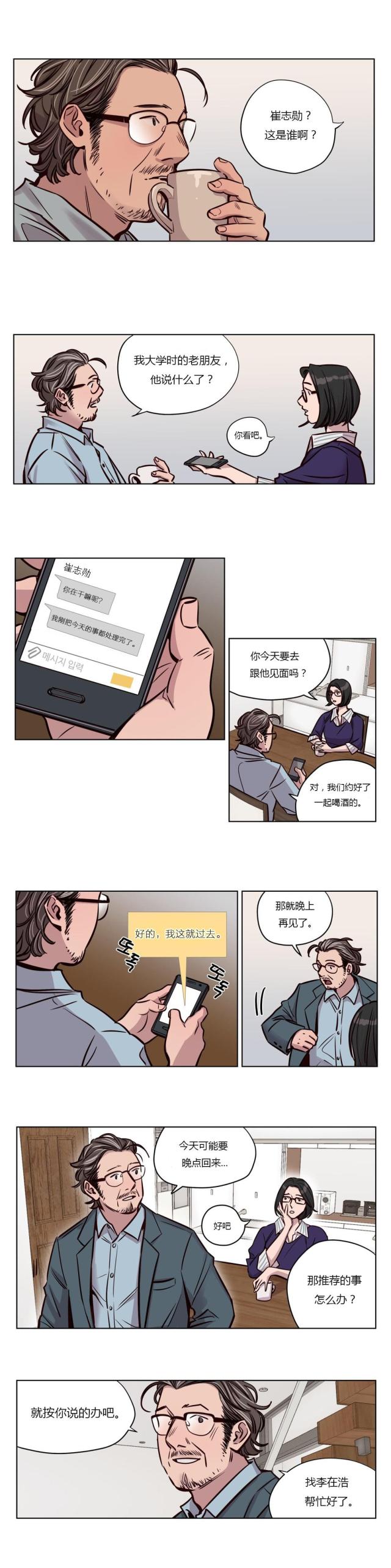 第44话 察觉-1