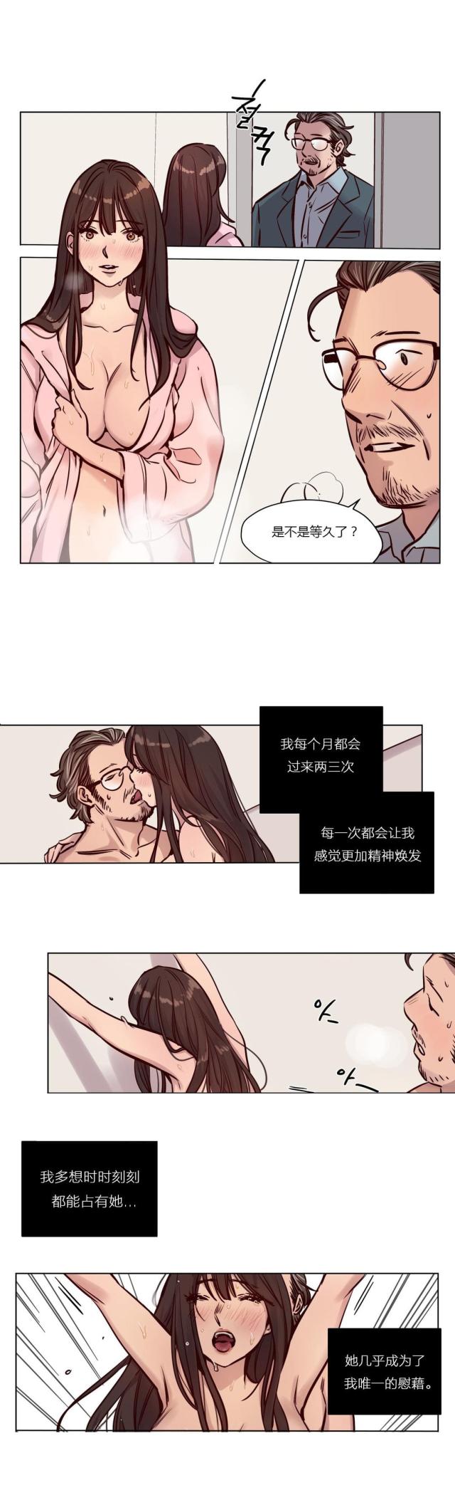 第44话 察觉-3