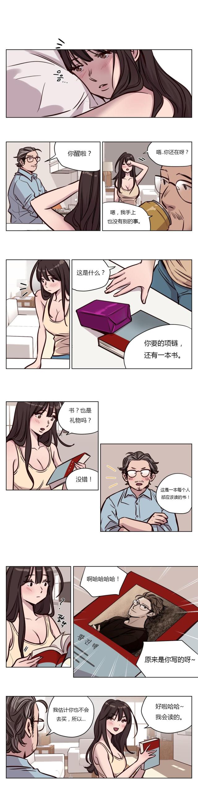 第44话 察觉-5