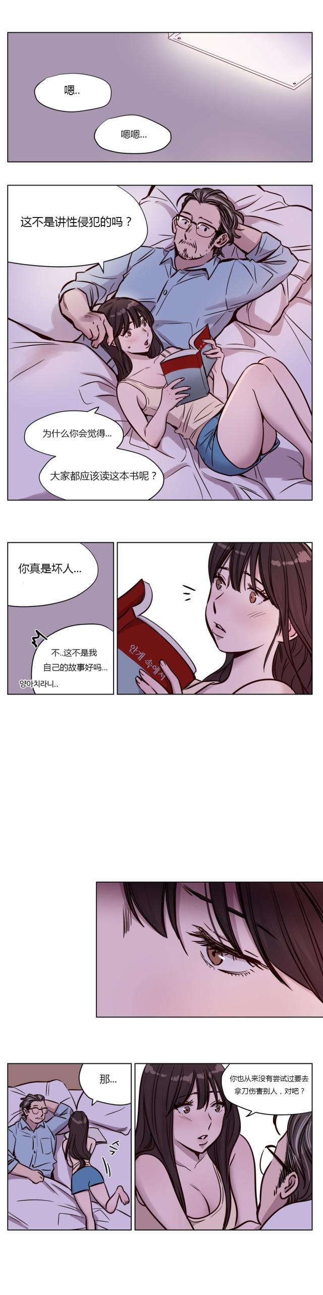 第44话 察觉-6