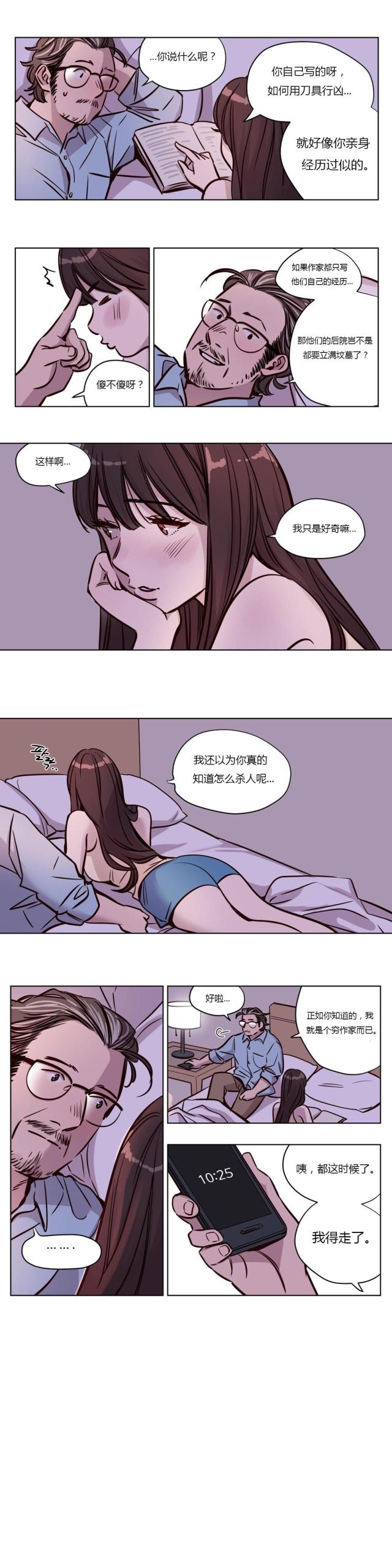 第44话 察觉-7