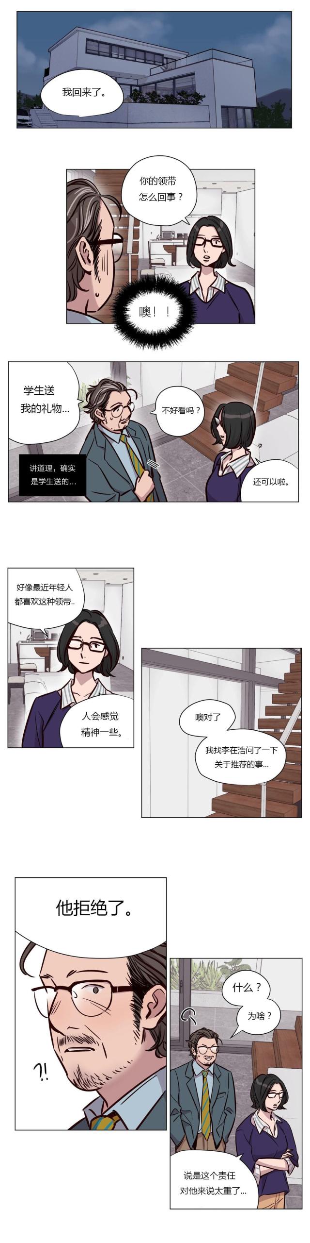 第44话 察觉-9