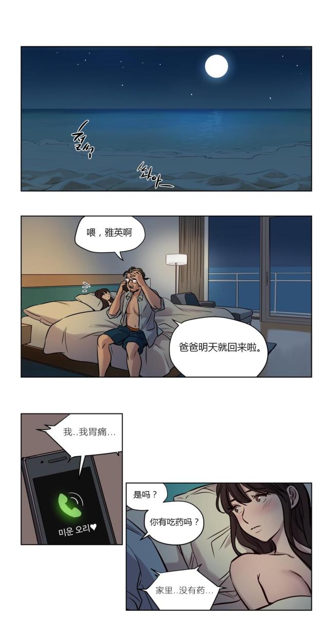 第45话 孩子-7