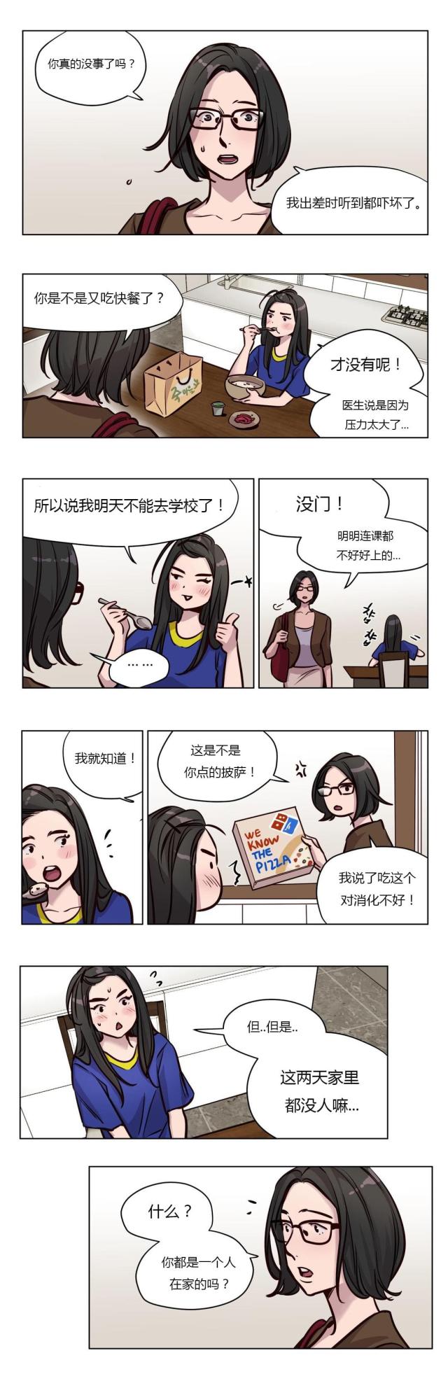 第46话 怀孕-2