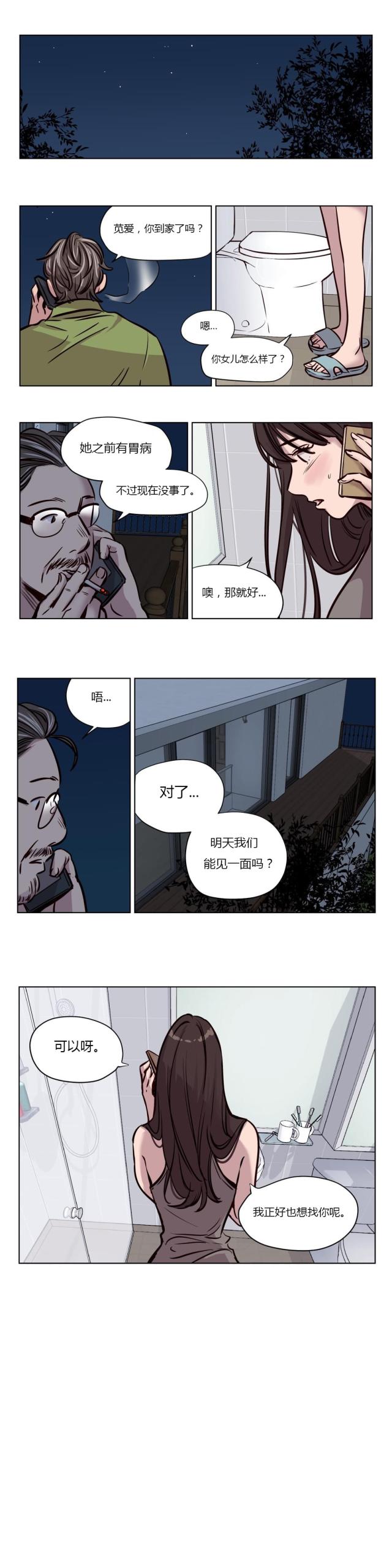 第46话 怀孕-5