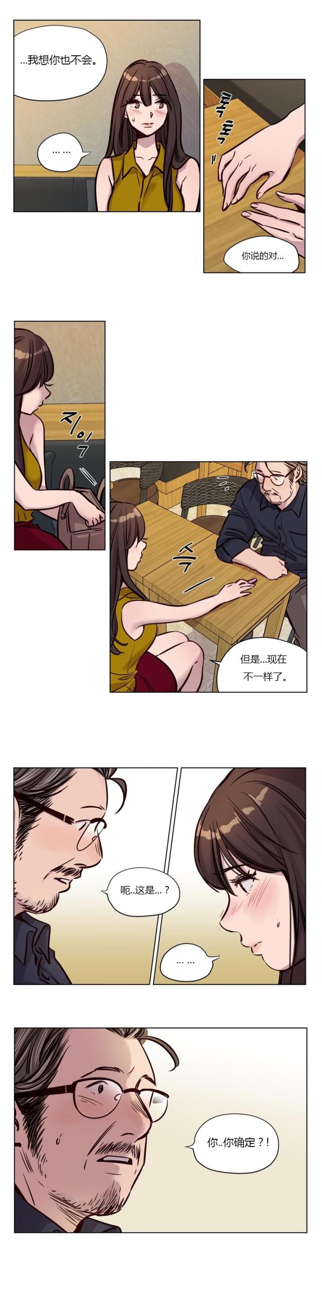 第46话 怀孕-7