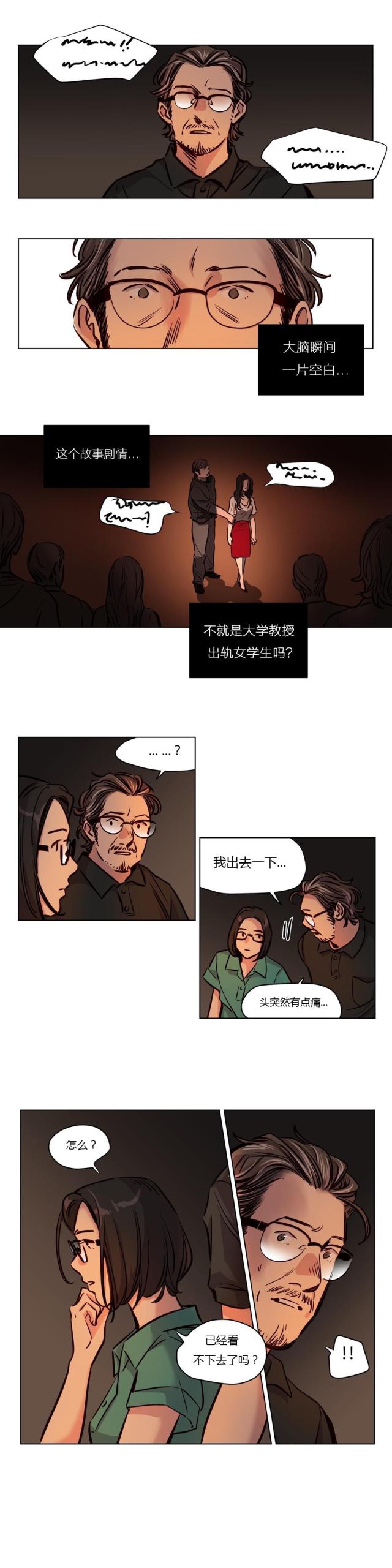 第47话 破裂-6