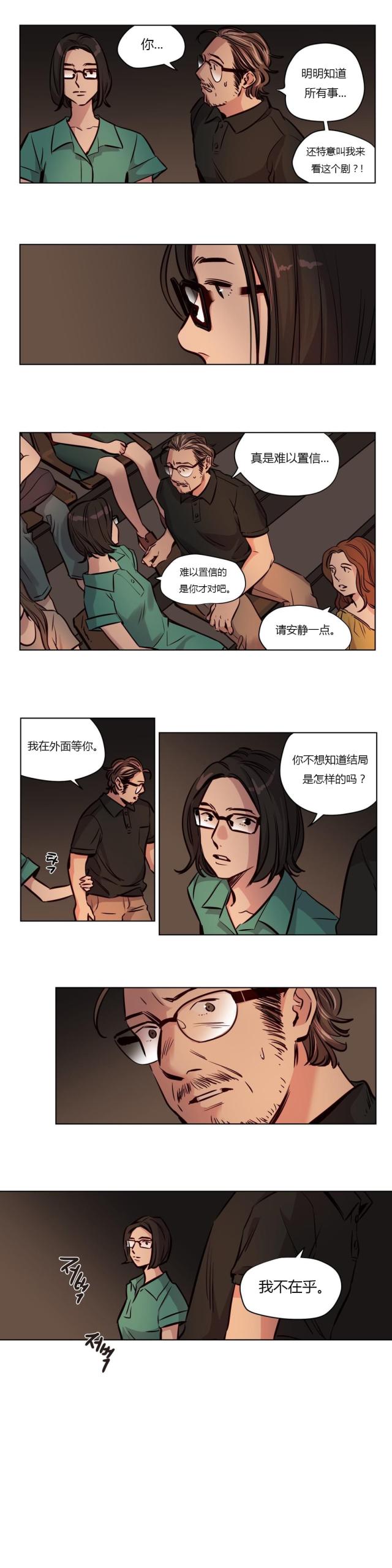 第47话 破裂-7