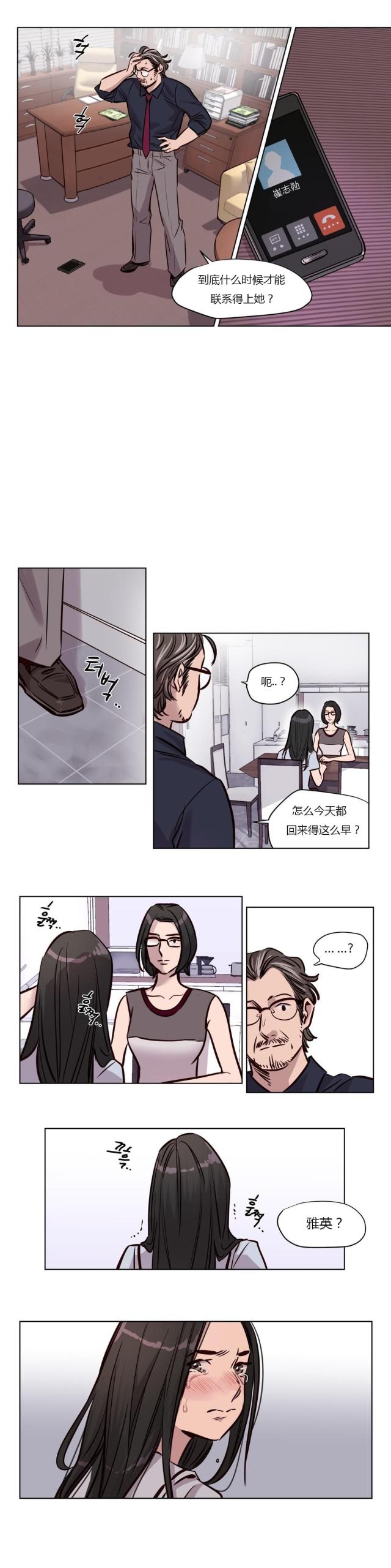 第47话 破裂-9