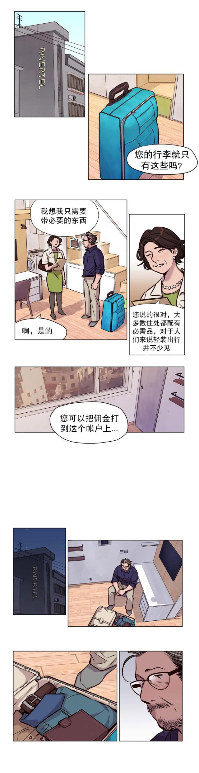 第49话 火-0