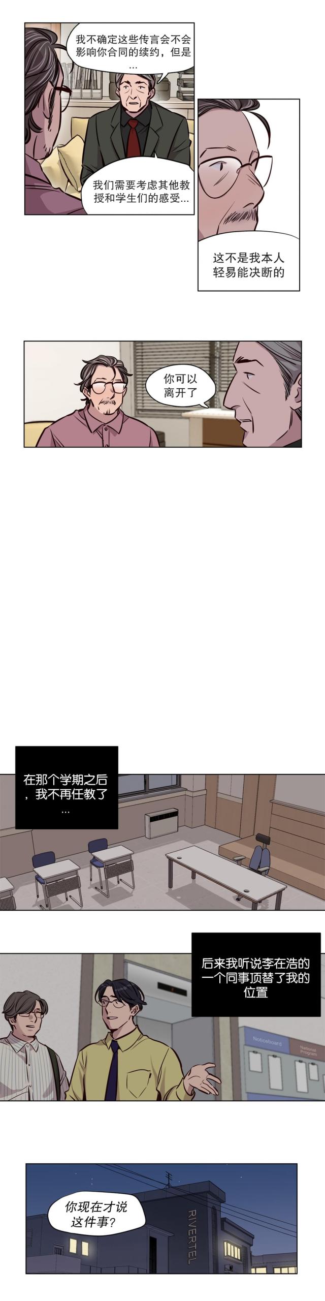 第49话 火-4