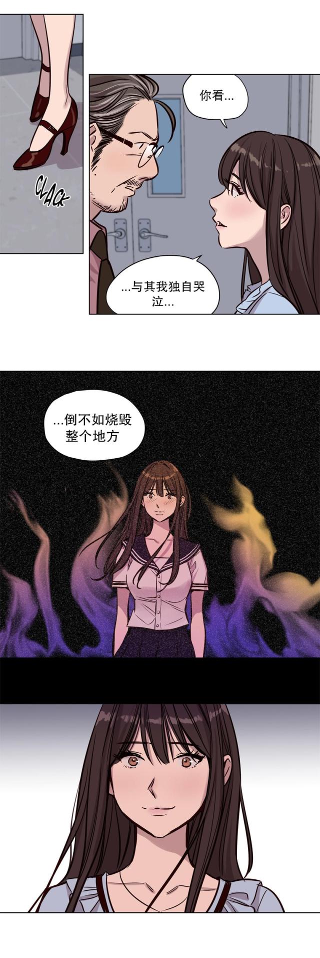 第49话 火-9