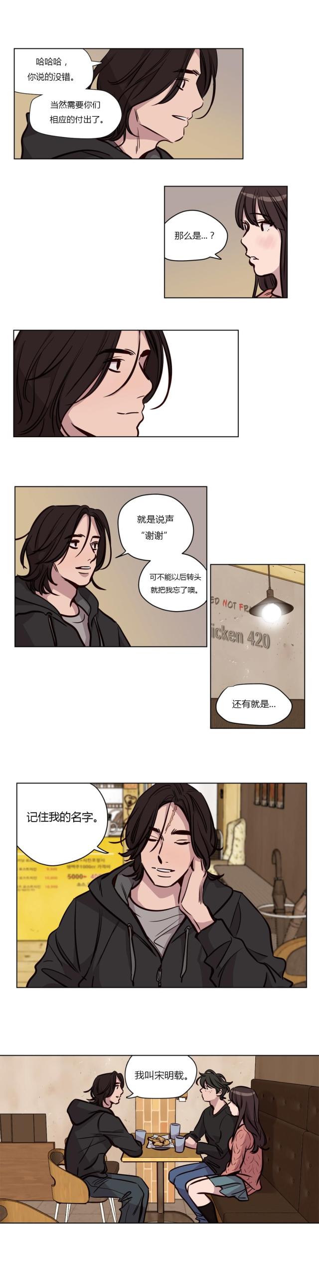 第53话  恶-2