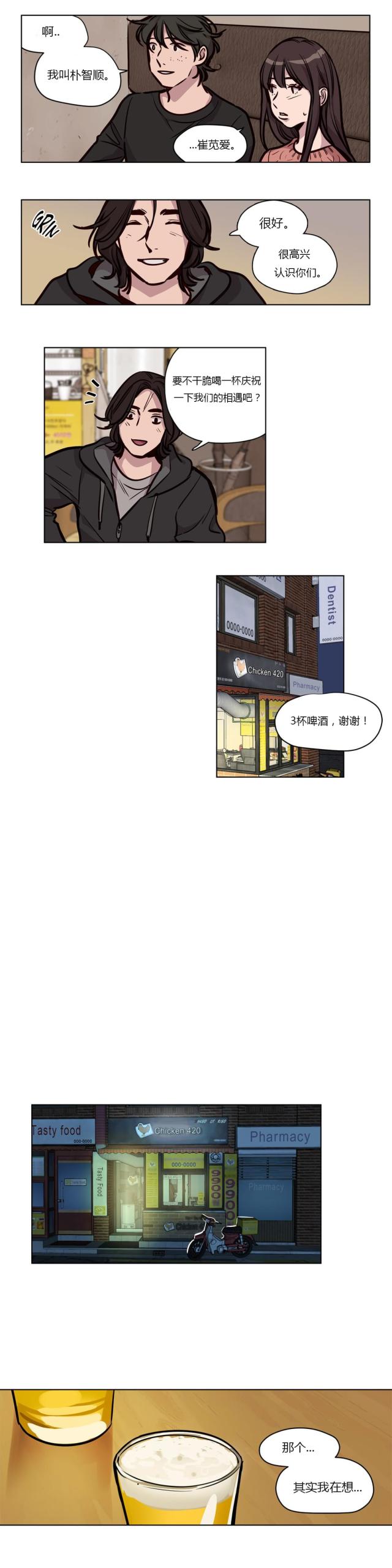 第53话  恶-3