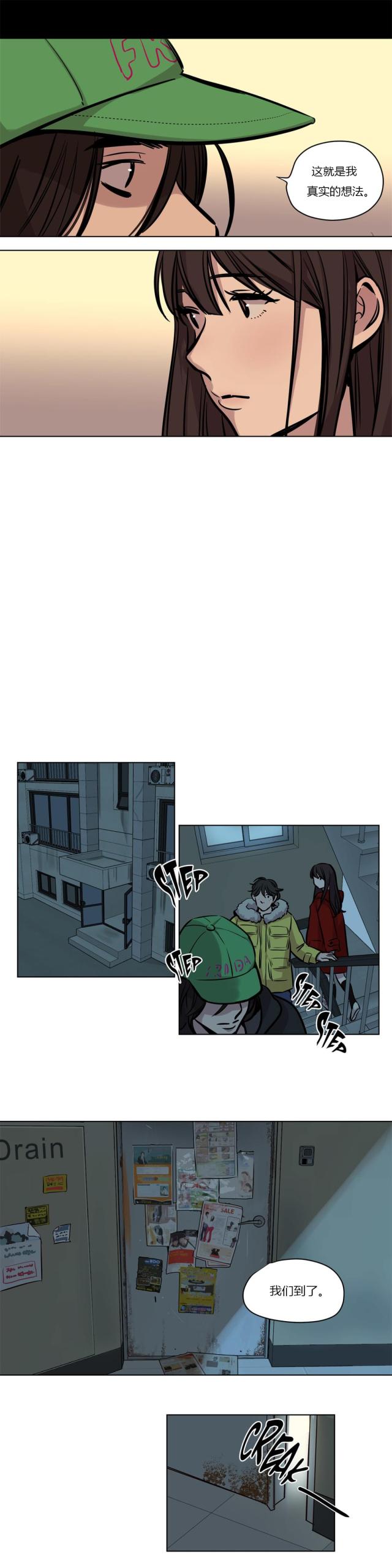 第53话  恶-6