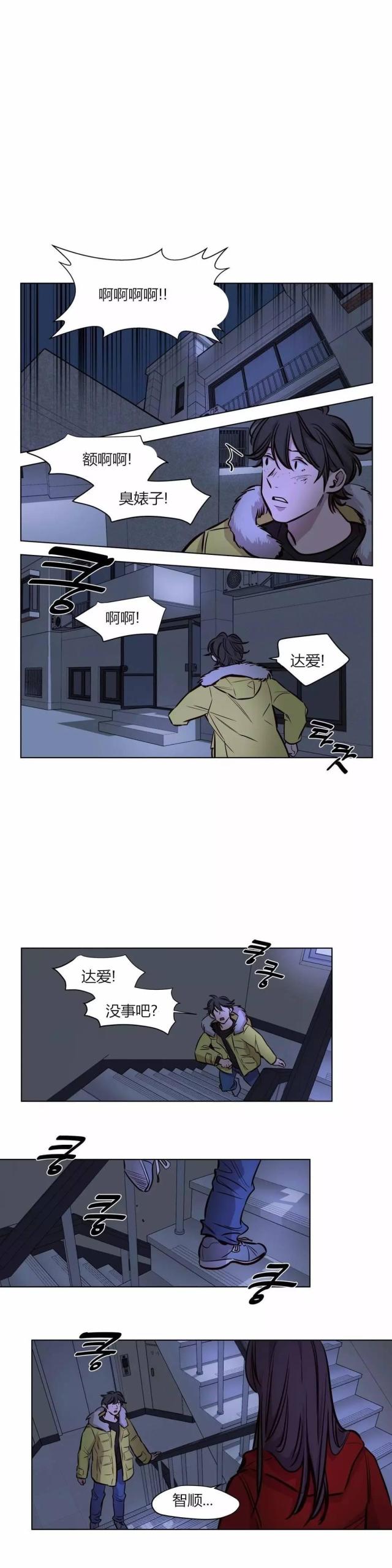 第54话 罪-6