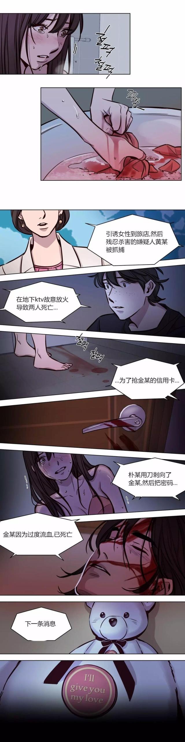 第55话 谢谢你-2