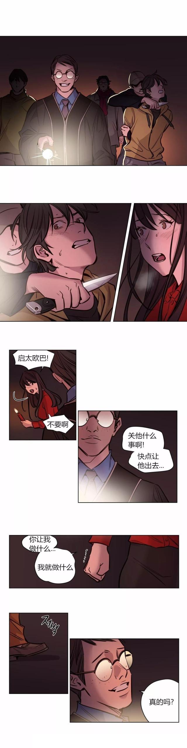 第56话 清醒-2