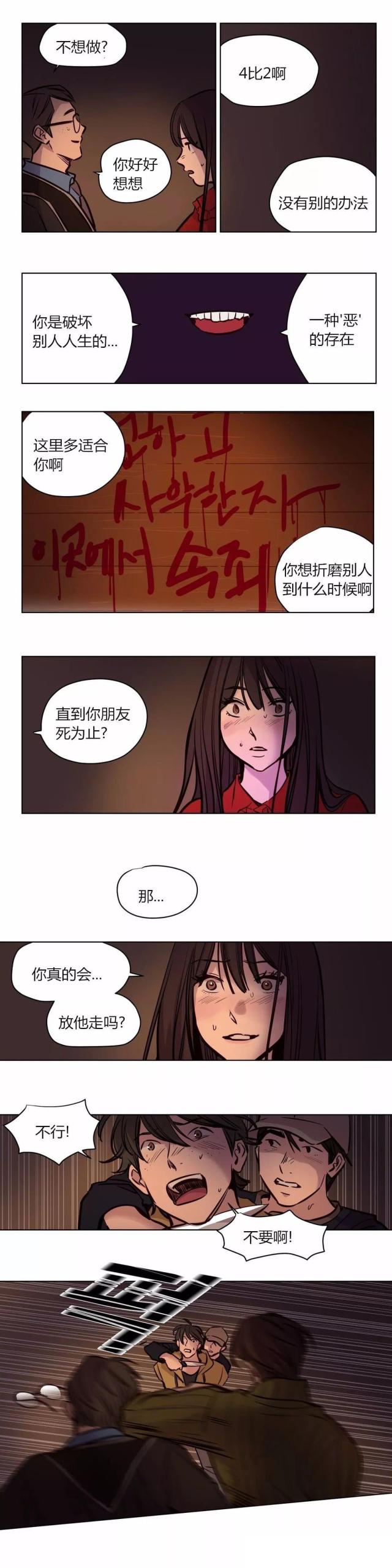 第56话 清醒-4