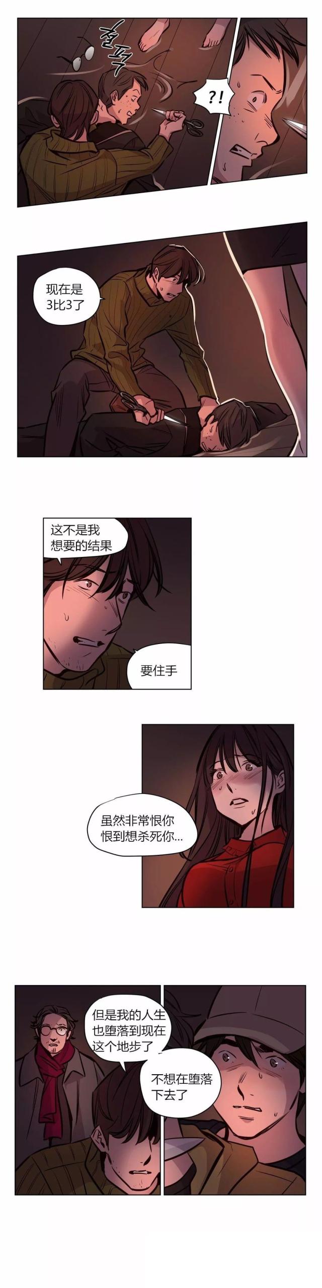 第56话 清醒-5