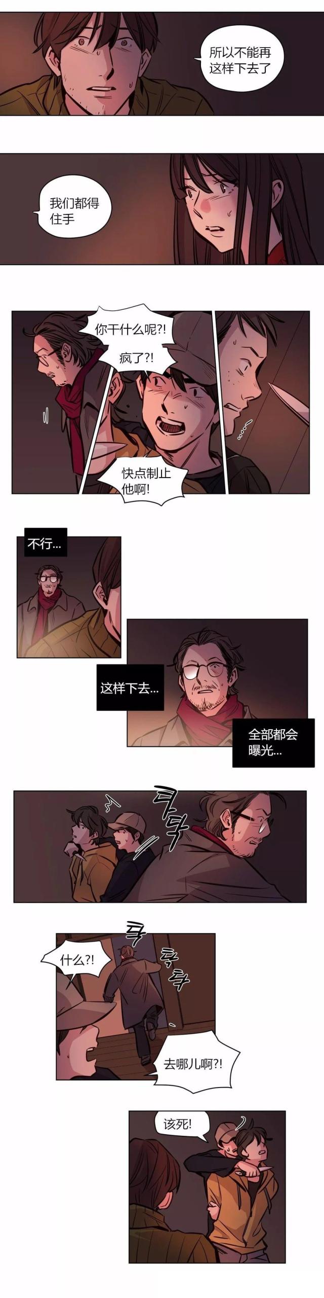 第56话 清醒-6