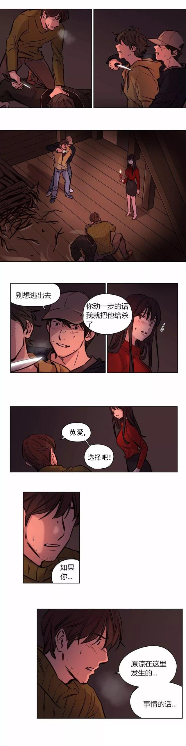 第56话 清醒-7