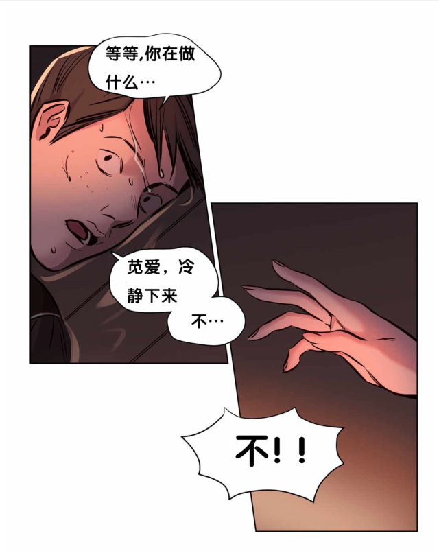 第56话 清醒-13