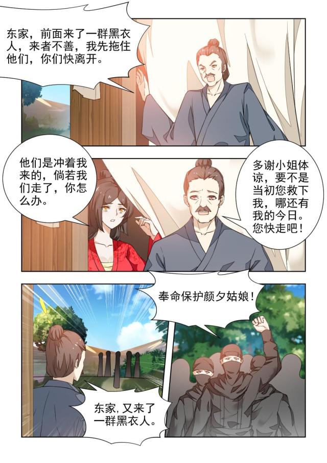 第38话（上）-5