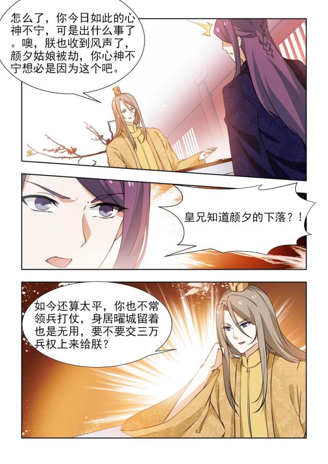 第48话（下）-3