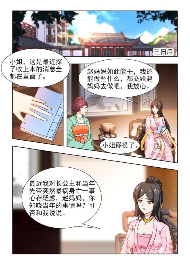 第49话（上）-3