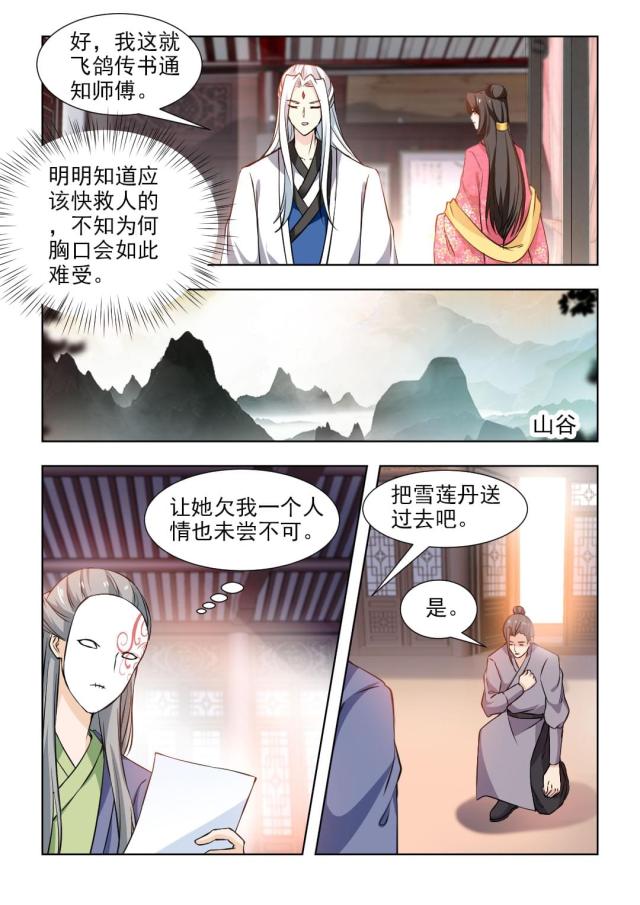 第49话（下）-7