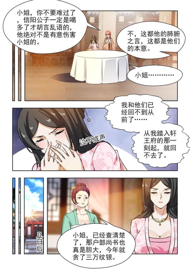 第64话（上）-5