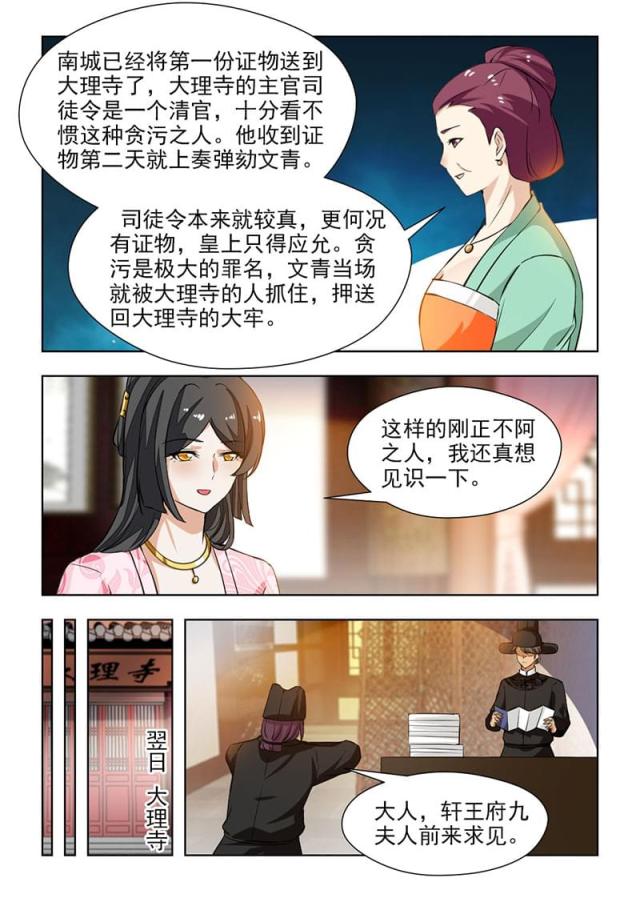 第64话（上）-6