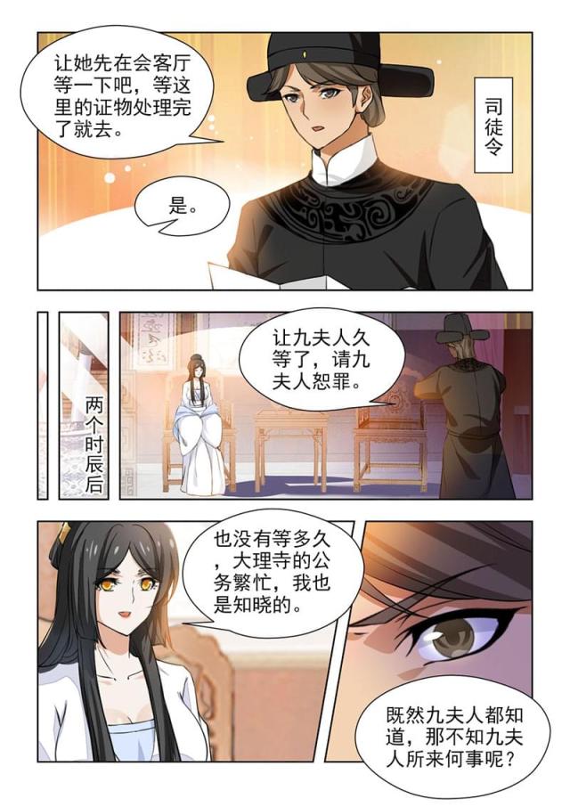 第64话（上）-7